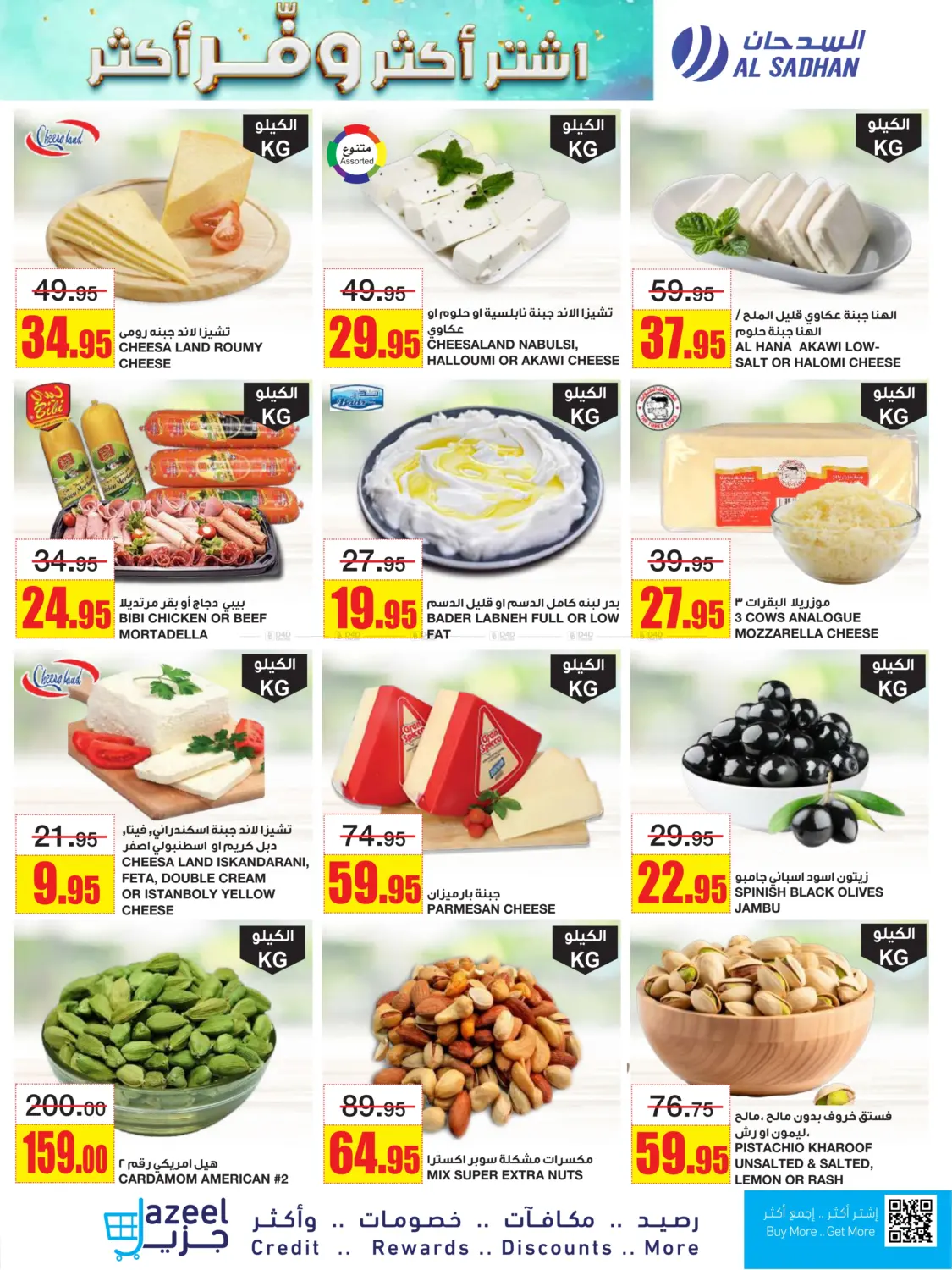 Buy More Save More in Riyadh