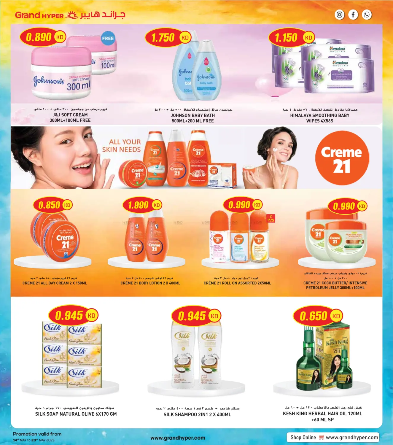 Super Savings in Jahra Governorate
