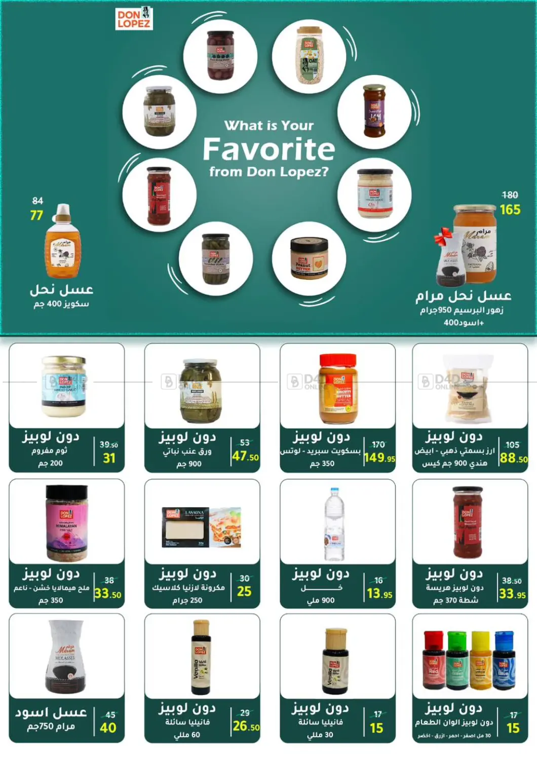 عروض خاصة in القاهرة