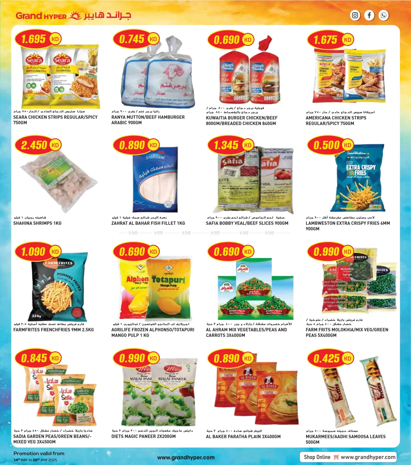 Super Savings in Jahra Governorate