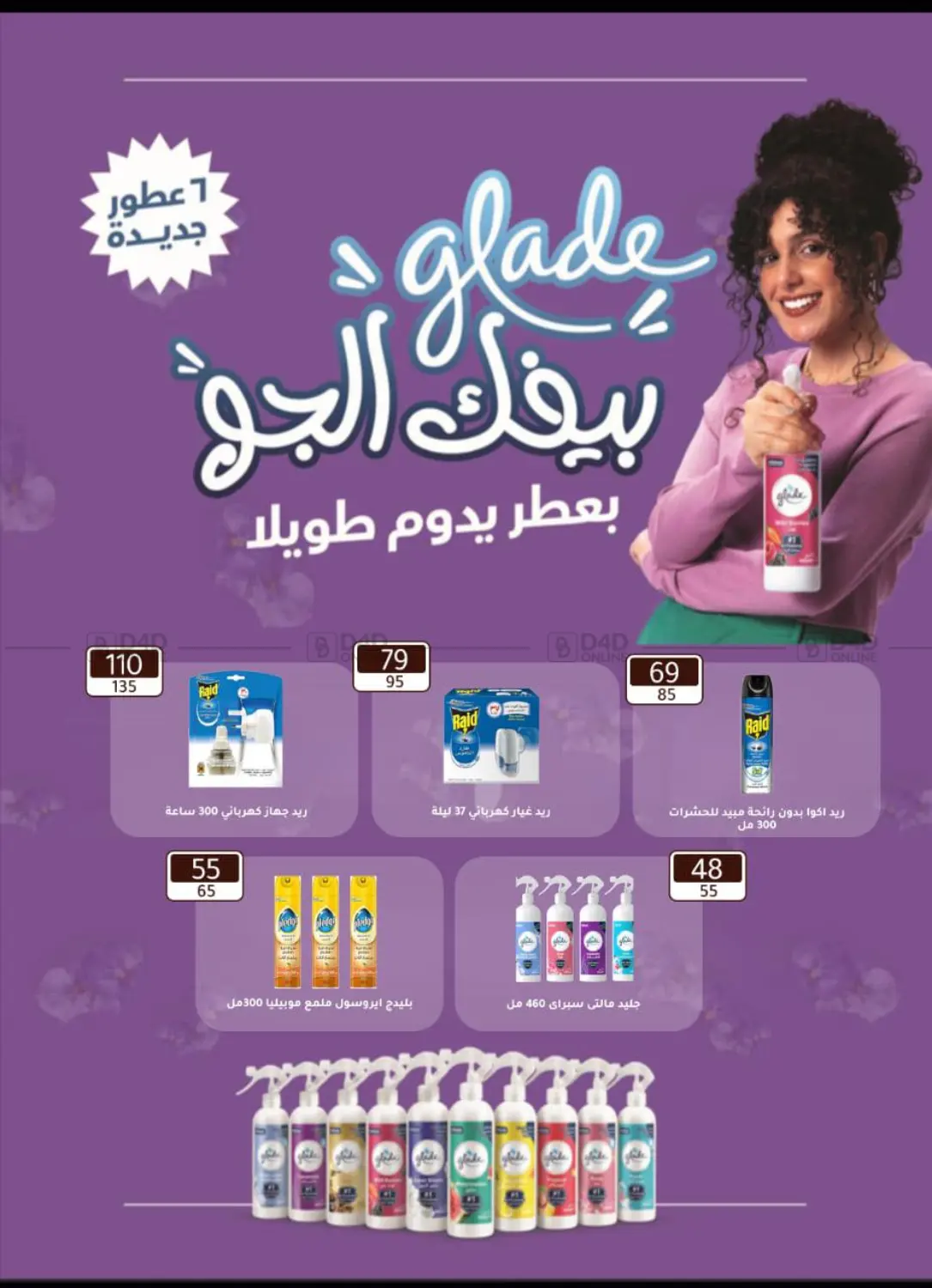 عروض خاصة in القاهرة
