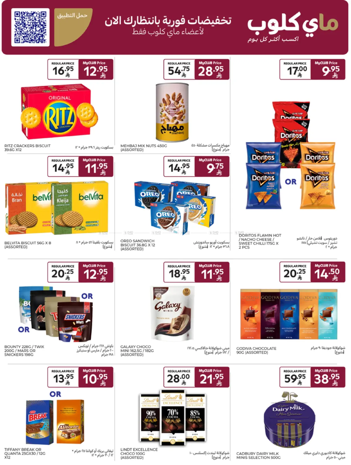 Super Deals in Al Khobar