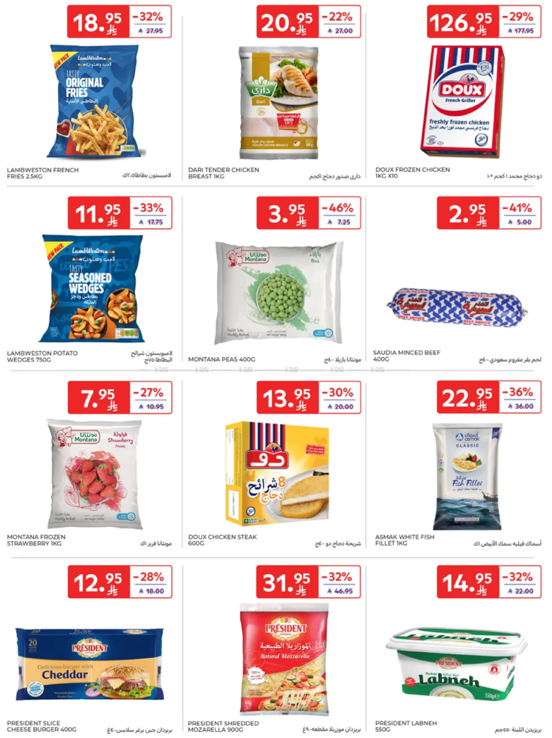 Super Deals in Riyadh