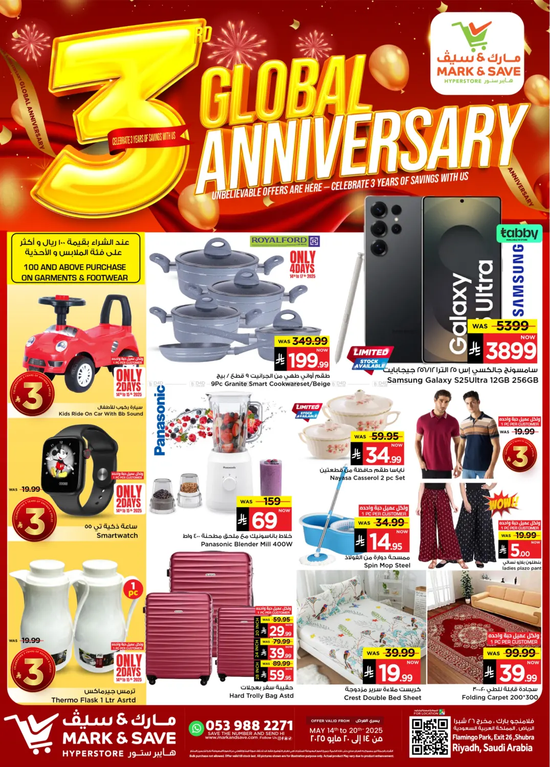 Global Anniversary - Riyadh in Al Khobar