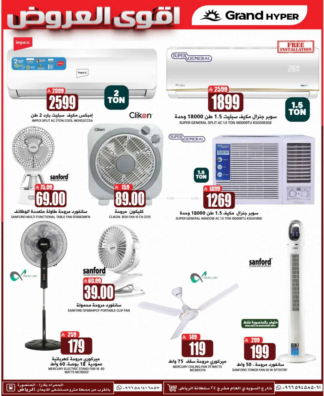 Mega Deals in Riyadh