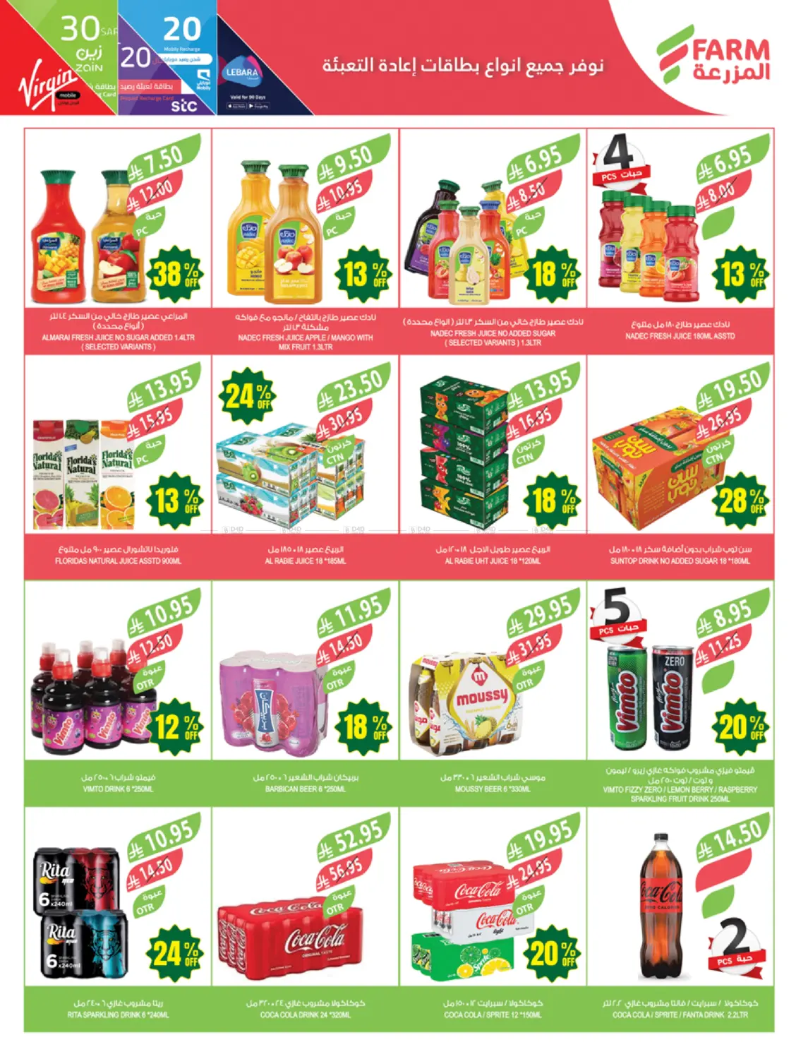 47 Years, Up To 47% Discounts in Al Hasa