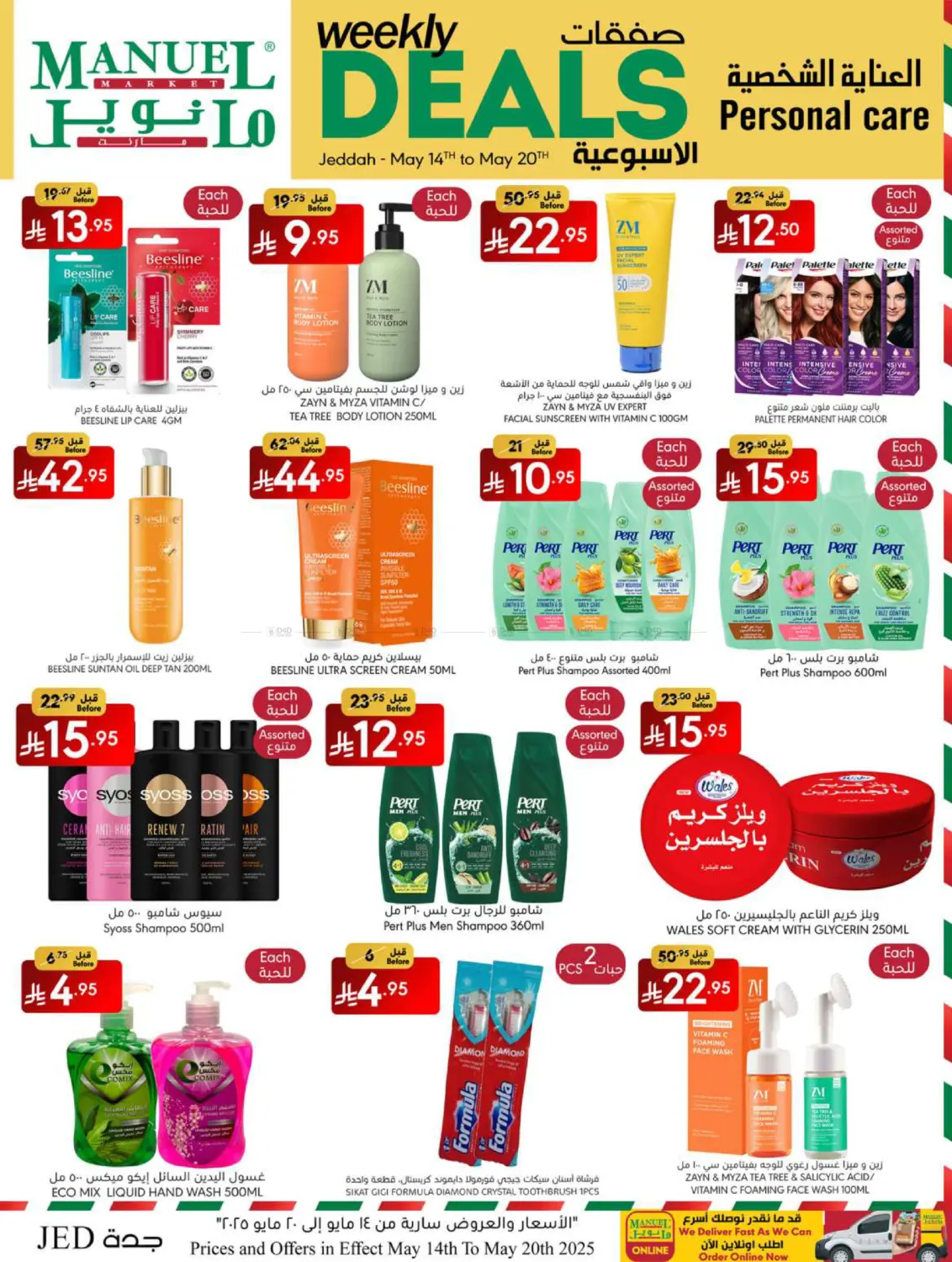 Weekly Deals in Jeddah
