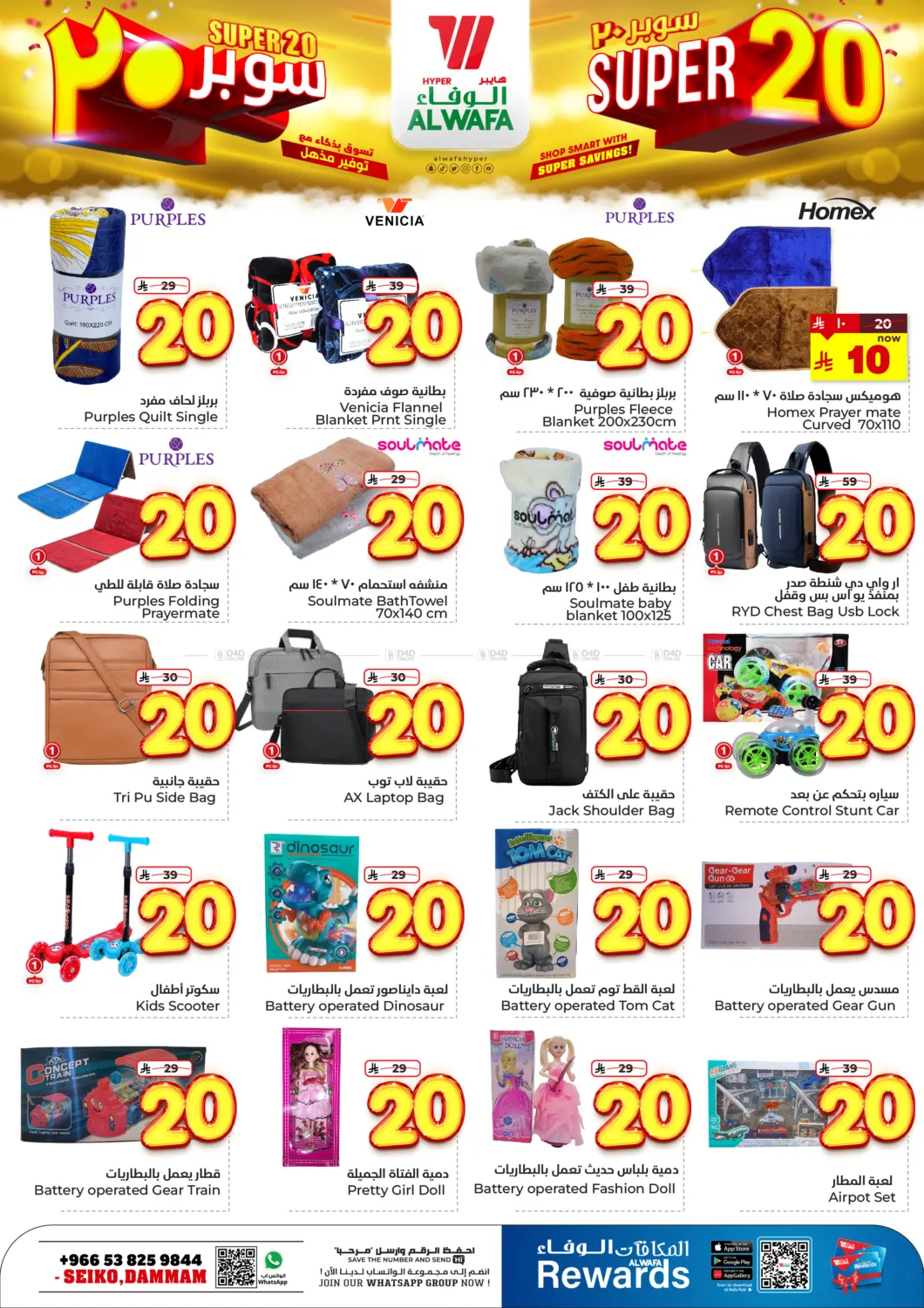 Super 20 in Ta'if