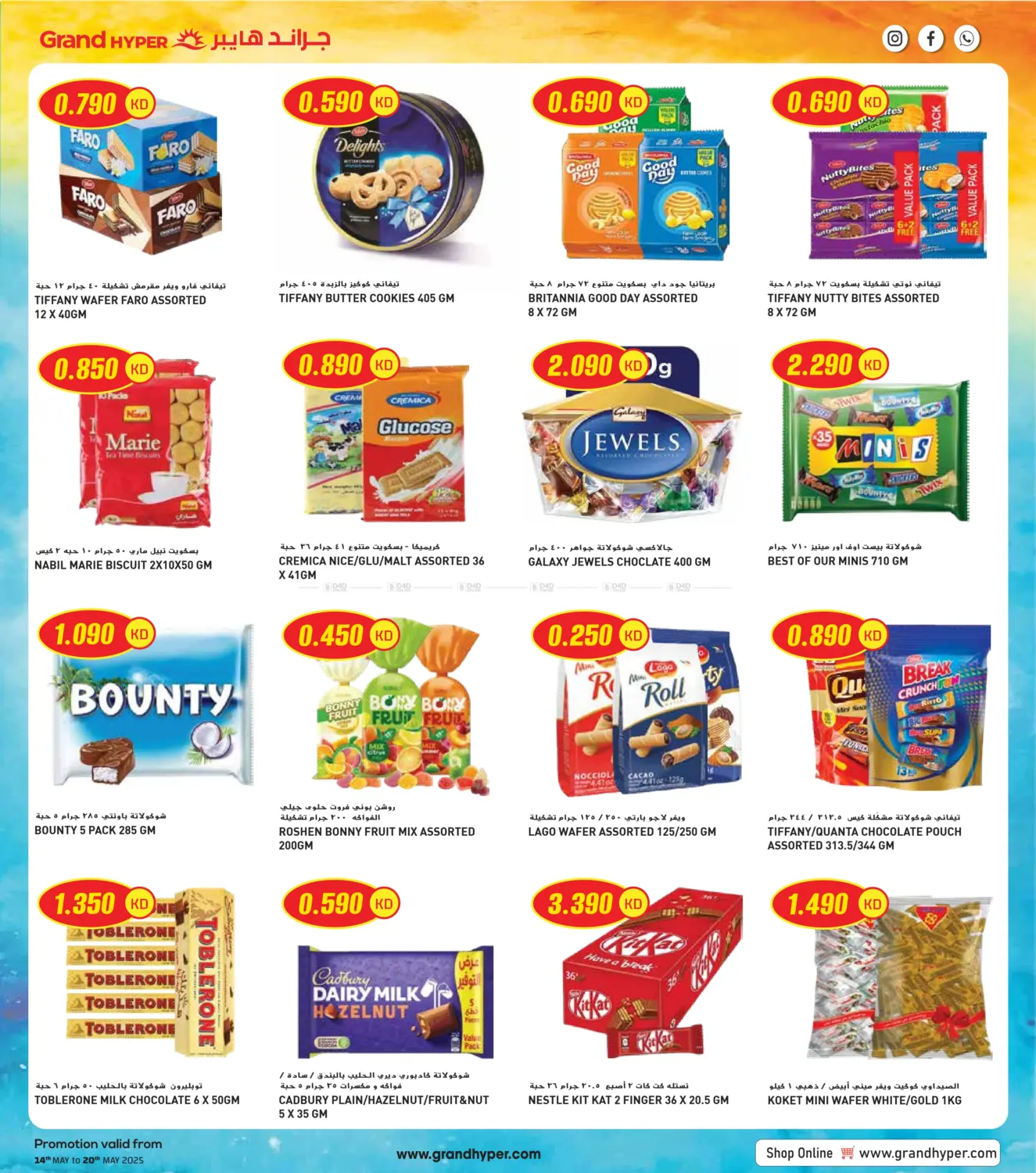 Super Savings in Jahra Governorate