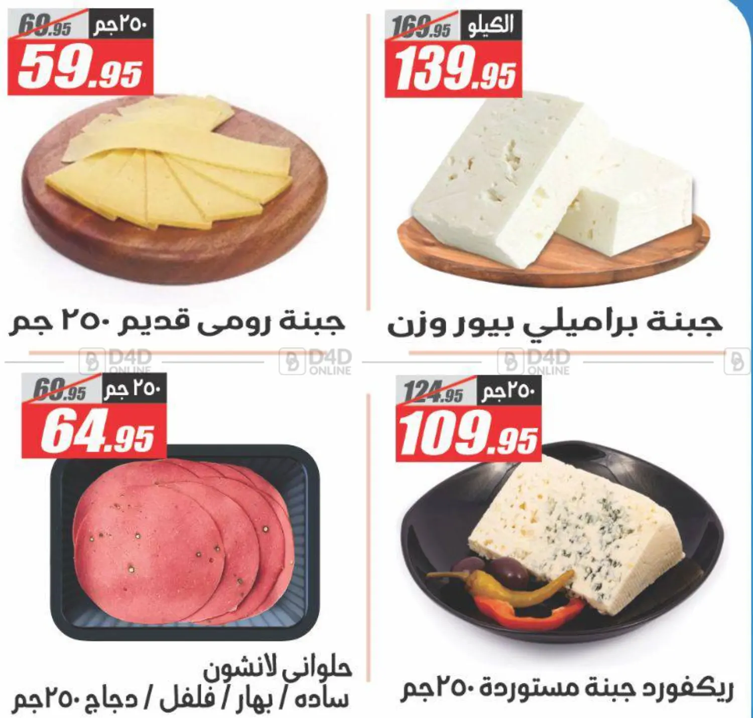 تحطيم الأسعار in القاهرة