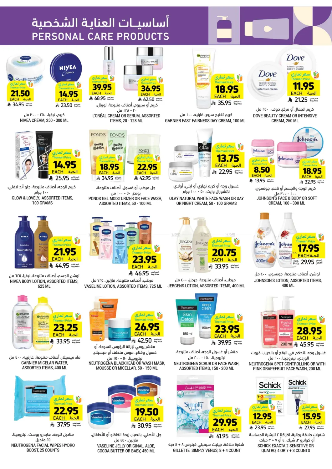 Quality You Like At Prices You Love! in Al Hasa