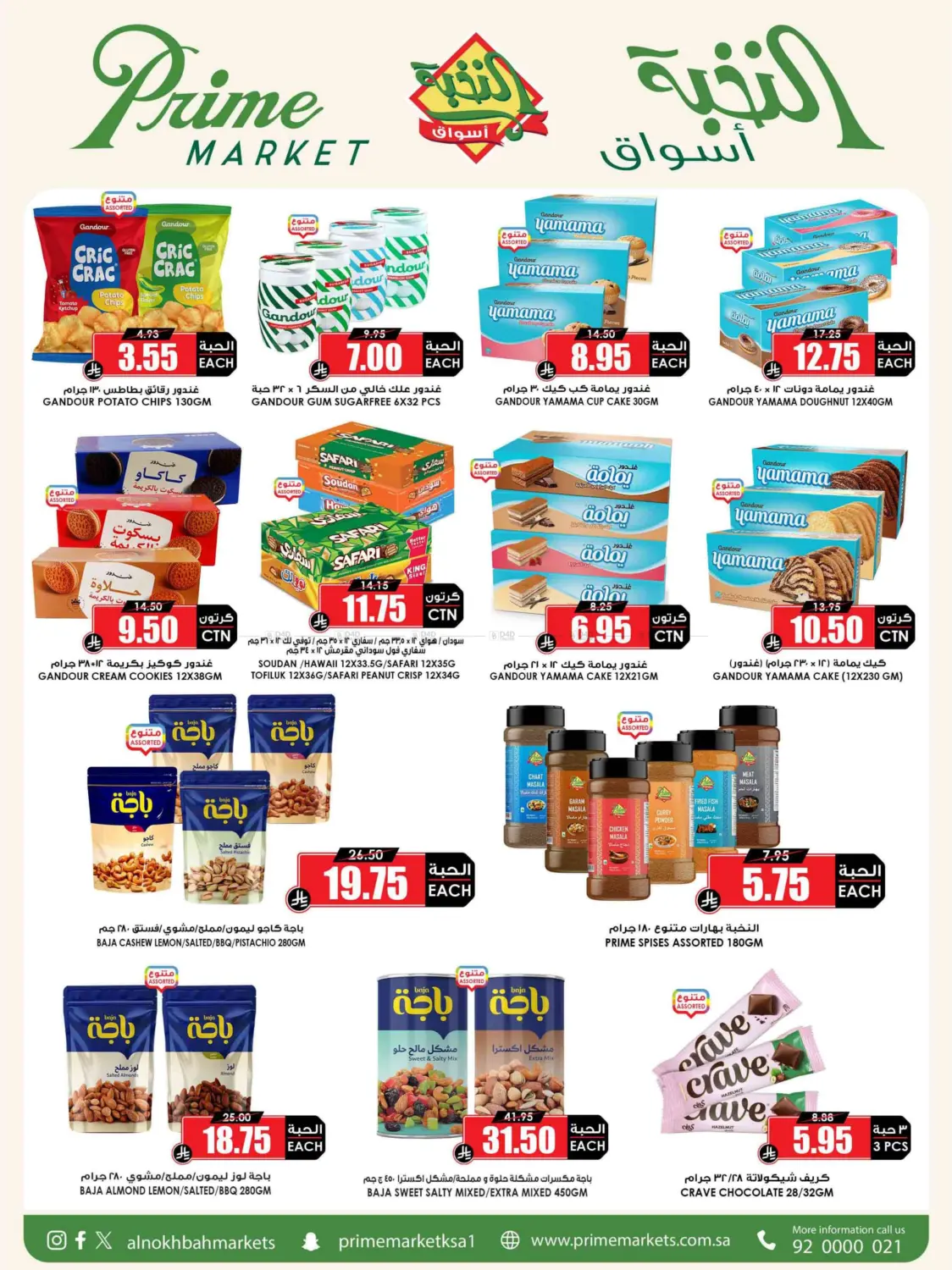 Save With Prime in Khamis Mushait