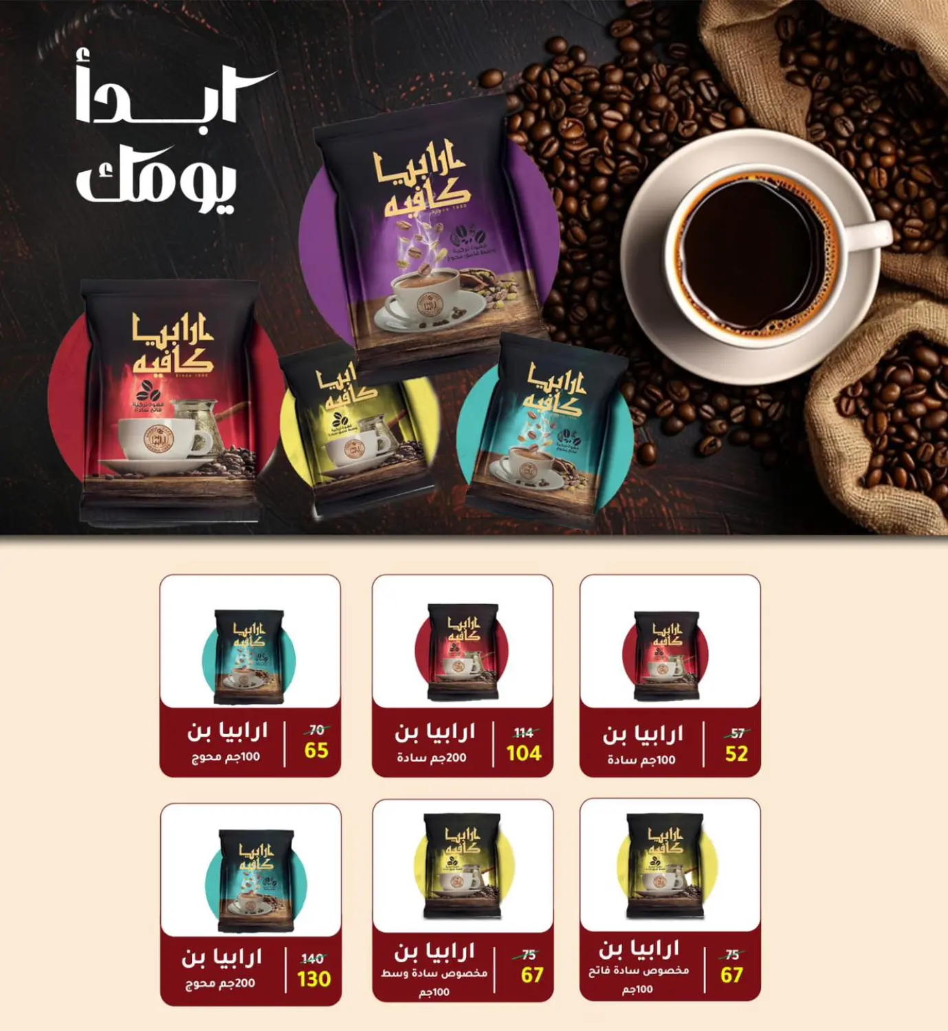 عروض خاصة in القاهرة