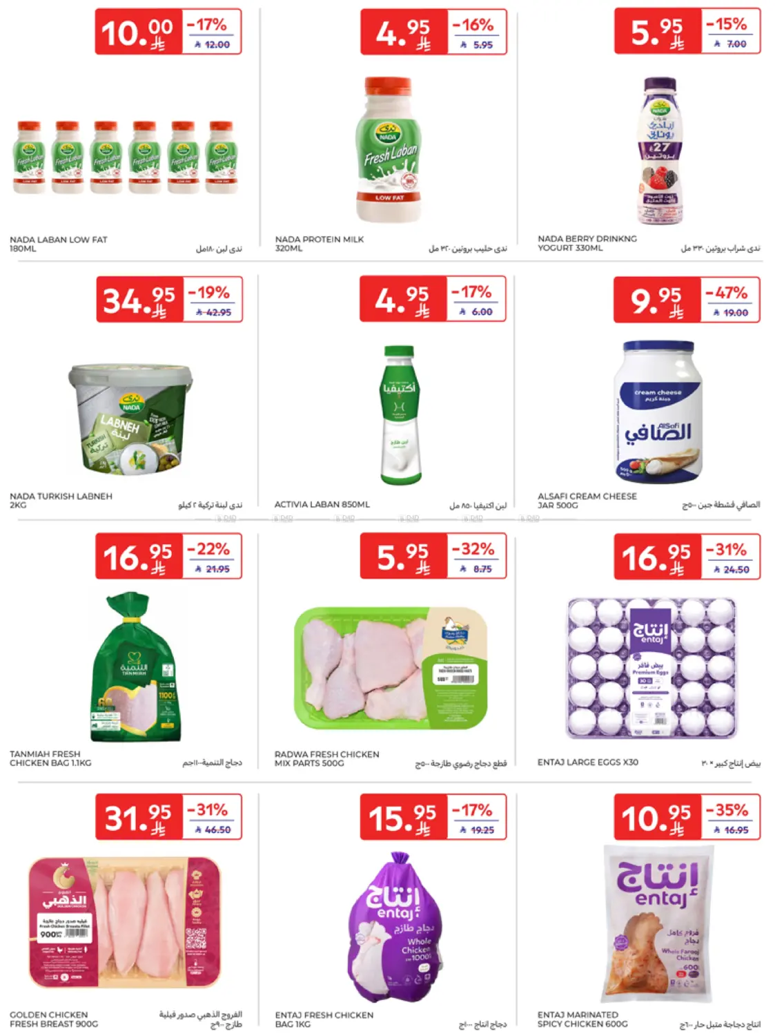 Super Deals in Al Khobar