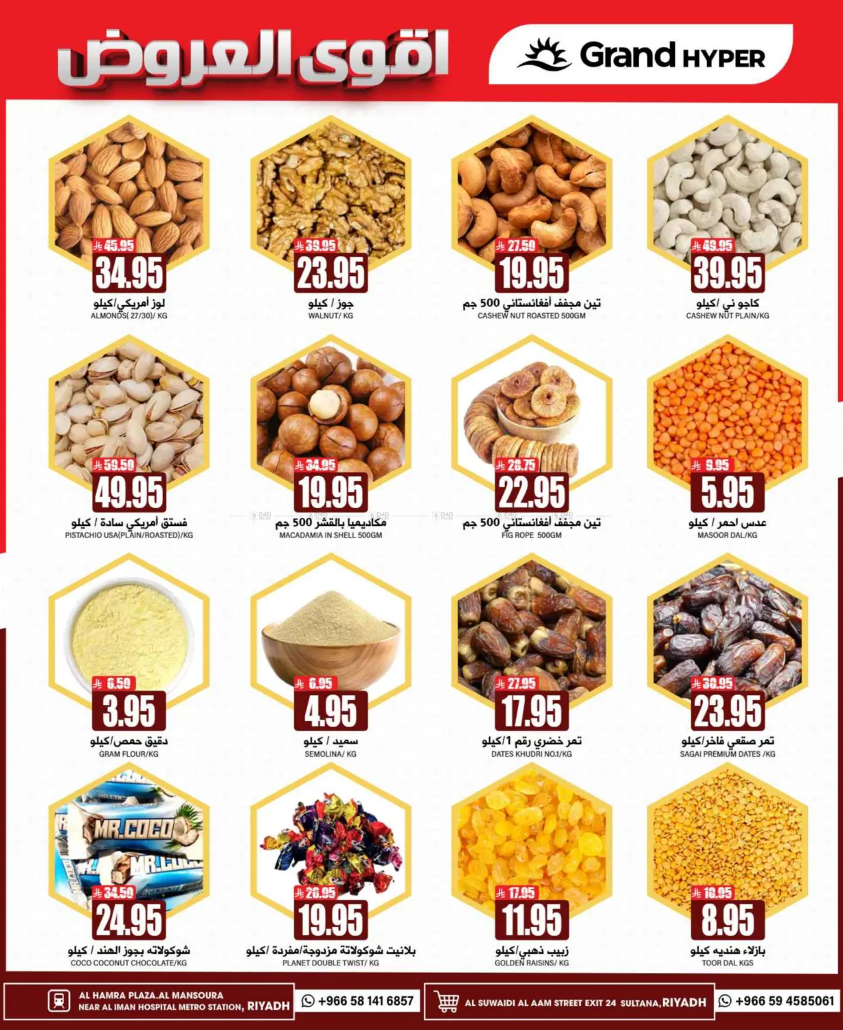 Mega Deals in Riyadh
