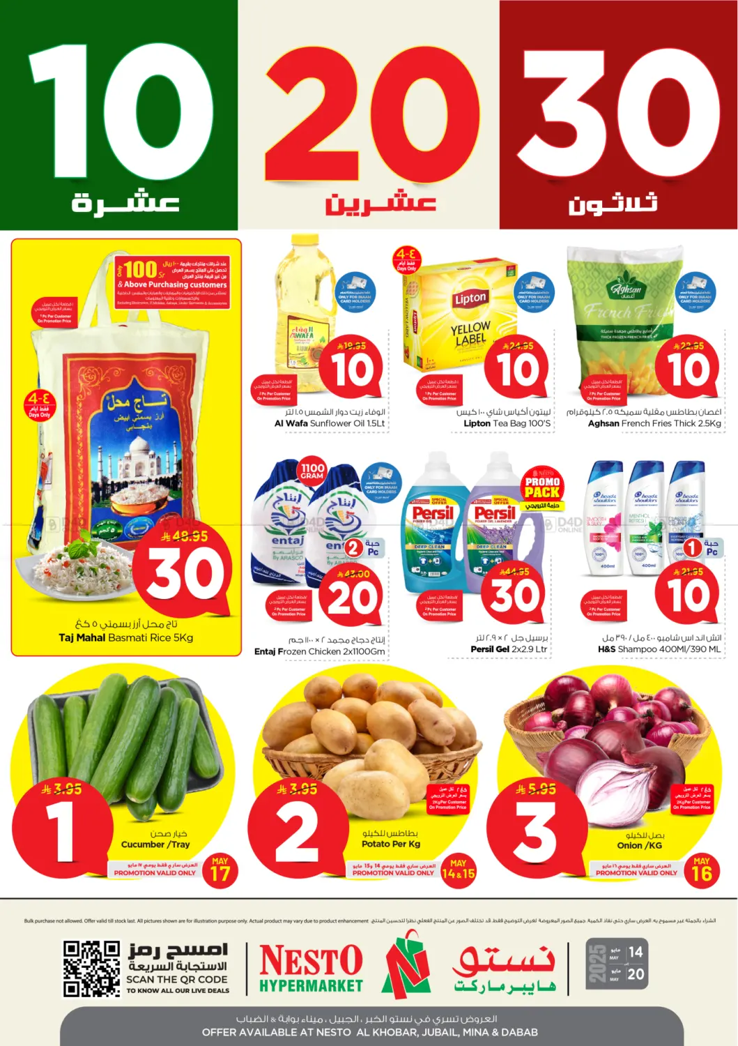 10 20 30 in Al Khobar