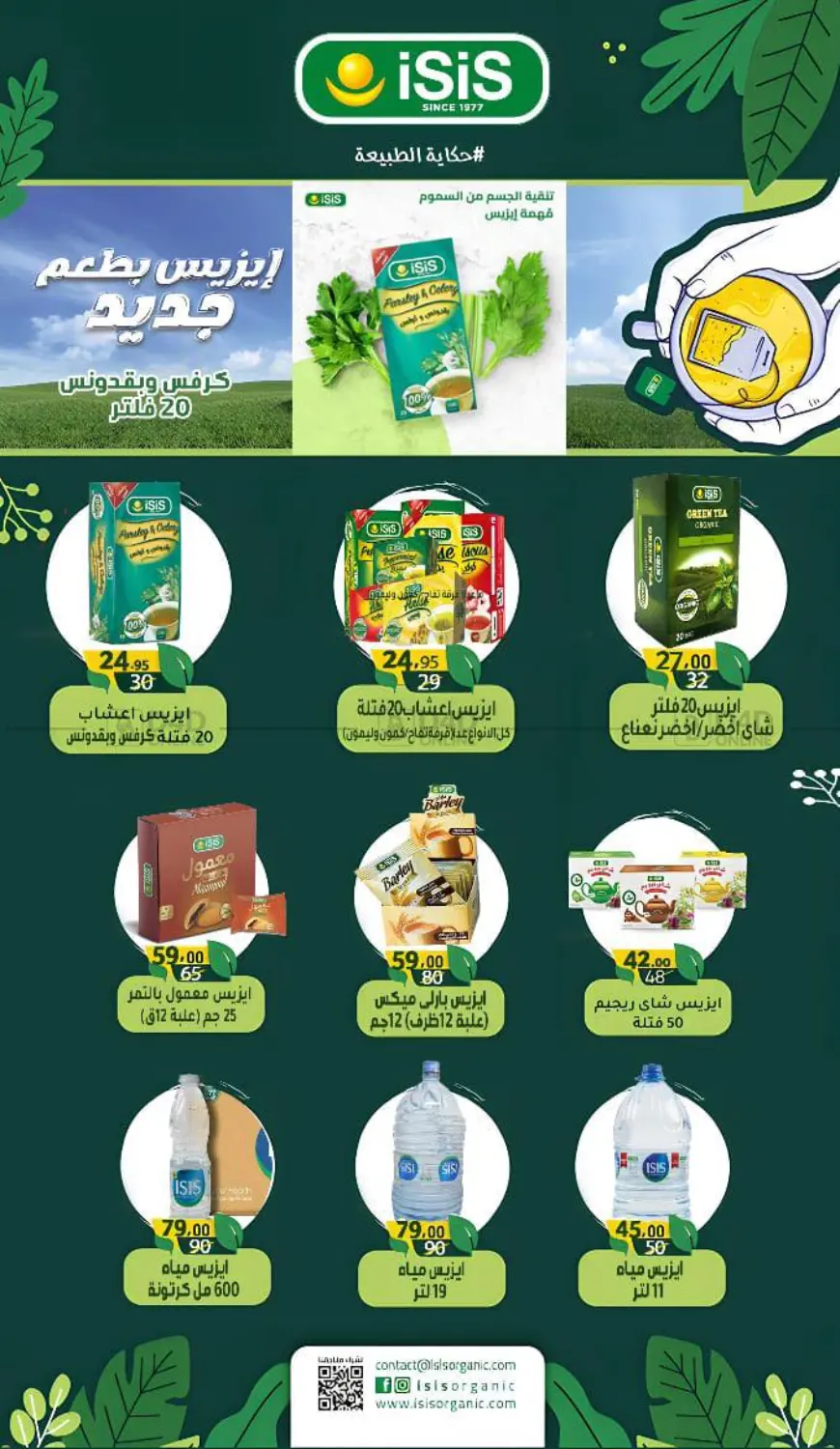 عروض خاصة in القاهرة