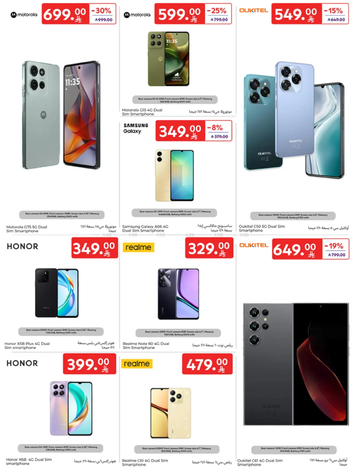 Super Deals in Al Khobar