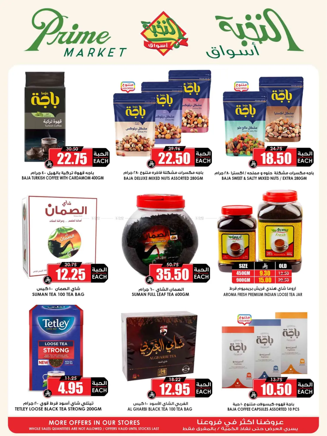 Save With Prime in Khamis Mushait