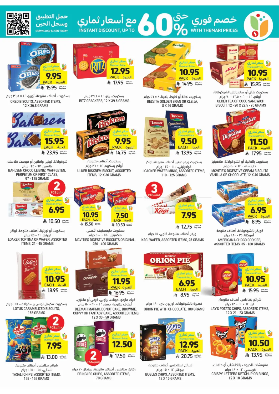 Quality You Like At Prices You Love! in Al Hasa