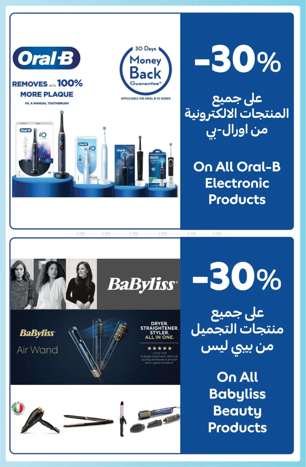 Carrefour Family Adventure in Sharjah / Ajman