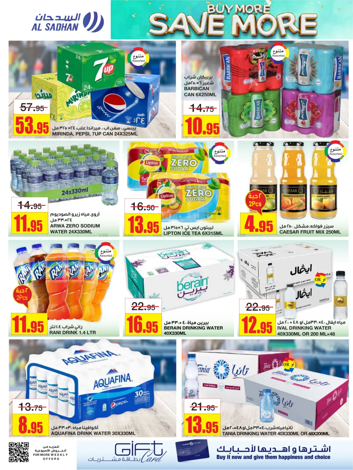 Buy More Save More in Riyadh