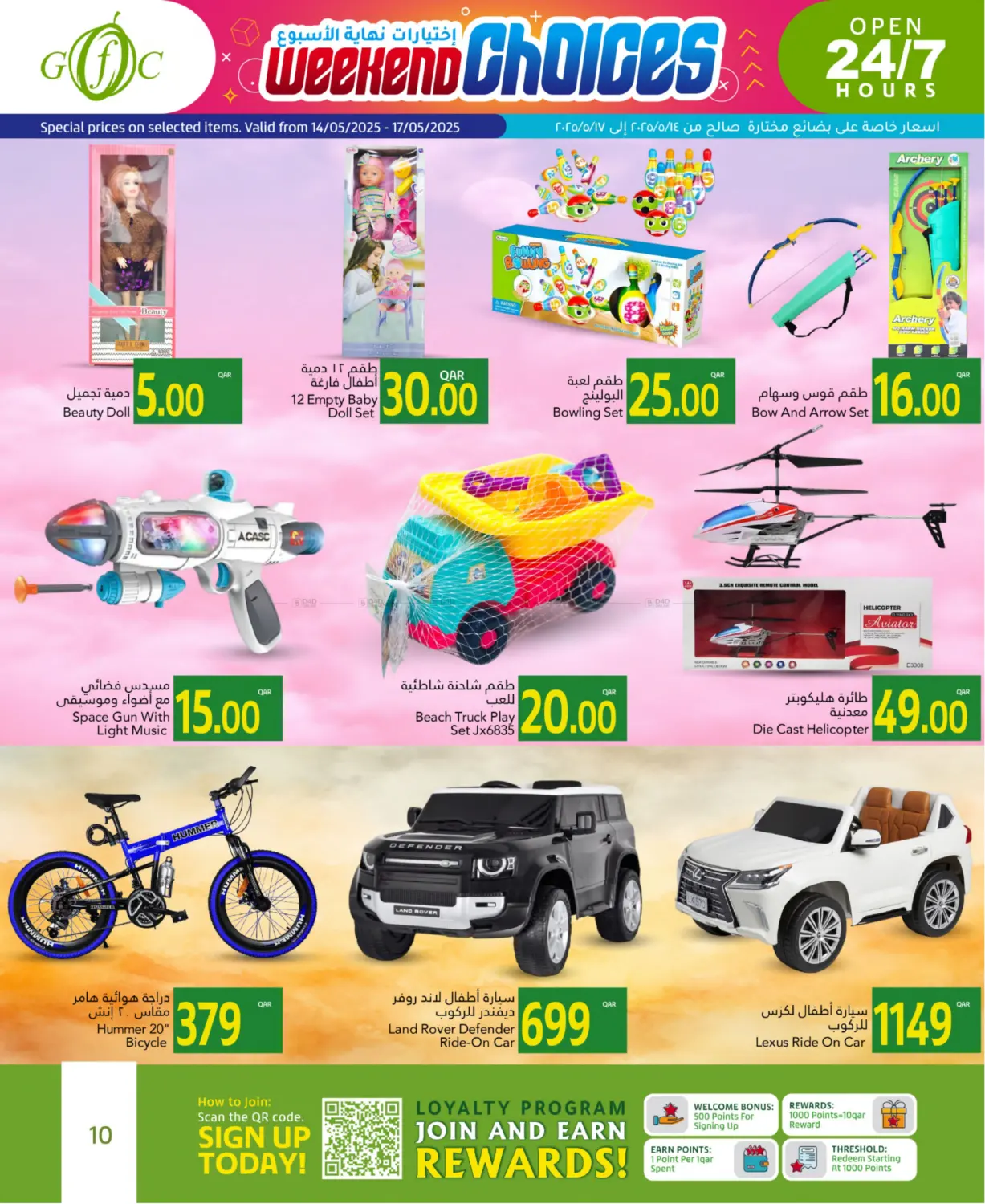 اختيارات نهاية الأسبوع in الدوحة