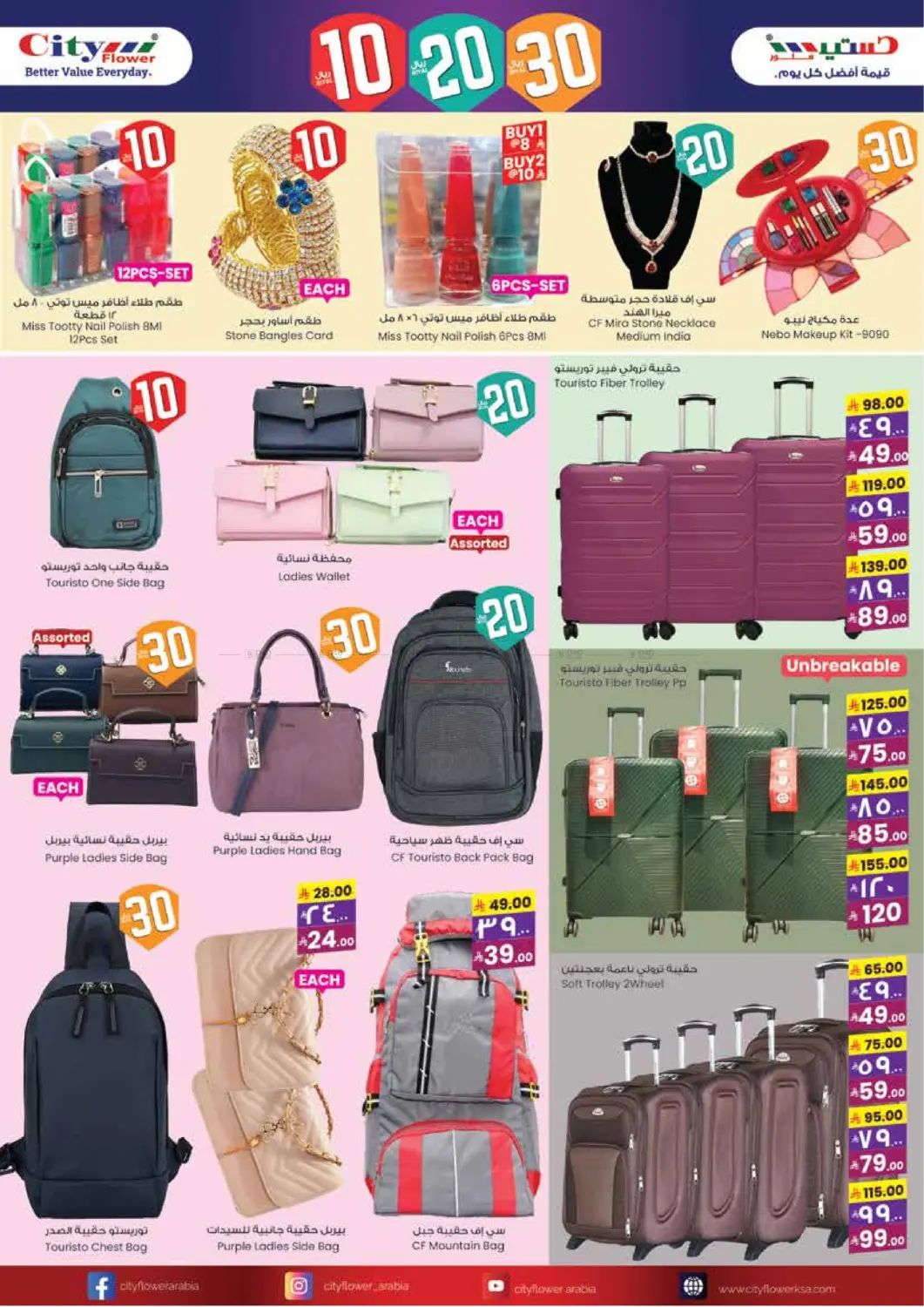 Super Value Week@ Batha in Riyadh