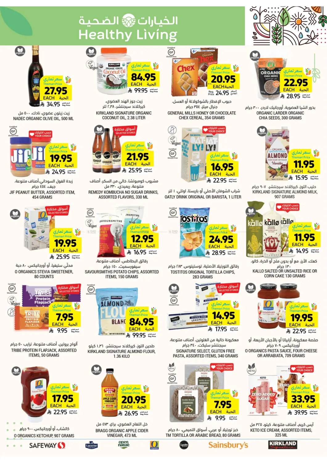 Quality You Like At Prices You Love! in Al Hasa