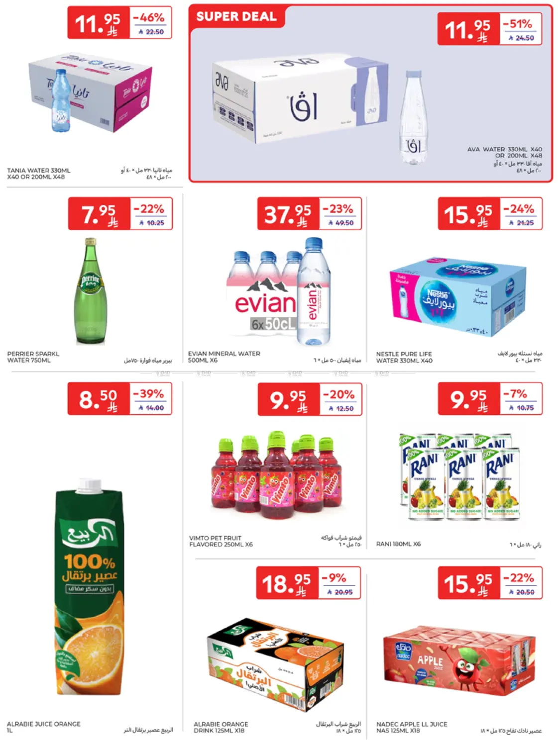 Super Deals in Al Khobar