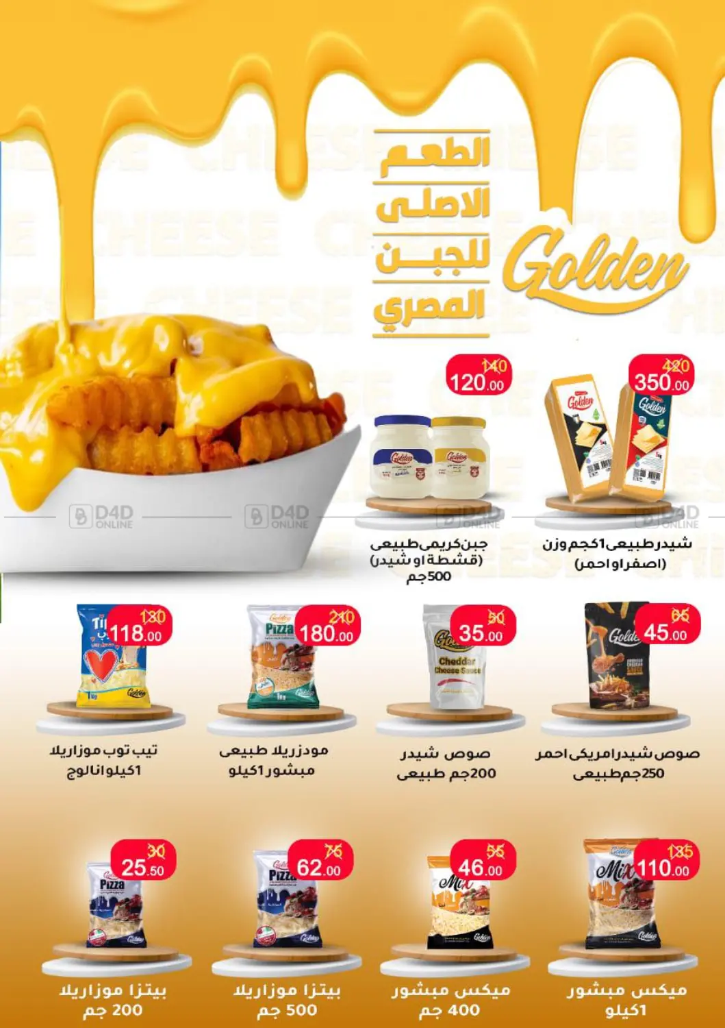 عروض خاصة in القاهرة