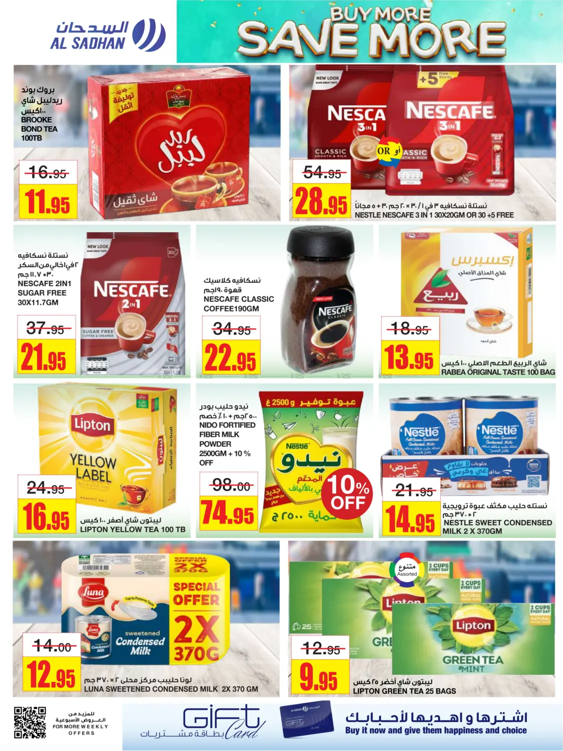 Buy More Save More in Riyadh