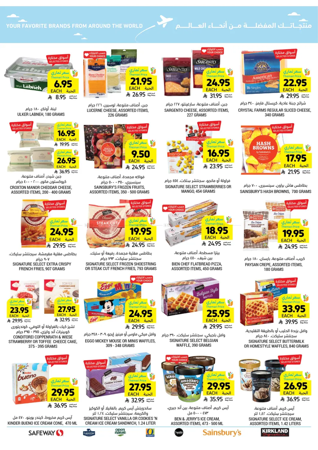Quality You Like At Prices You Love! in Al Hasa