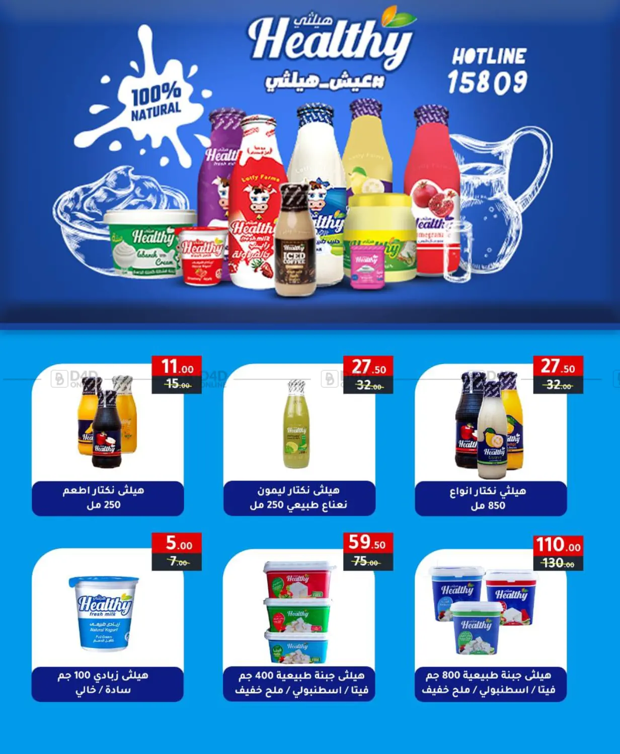 عروض خاصة in القاهرة