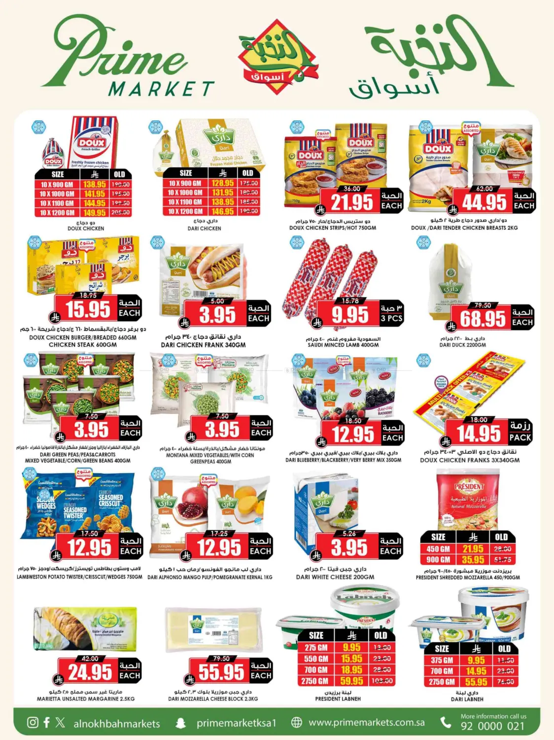 Save With Prime in Khamis Mushait
