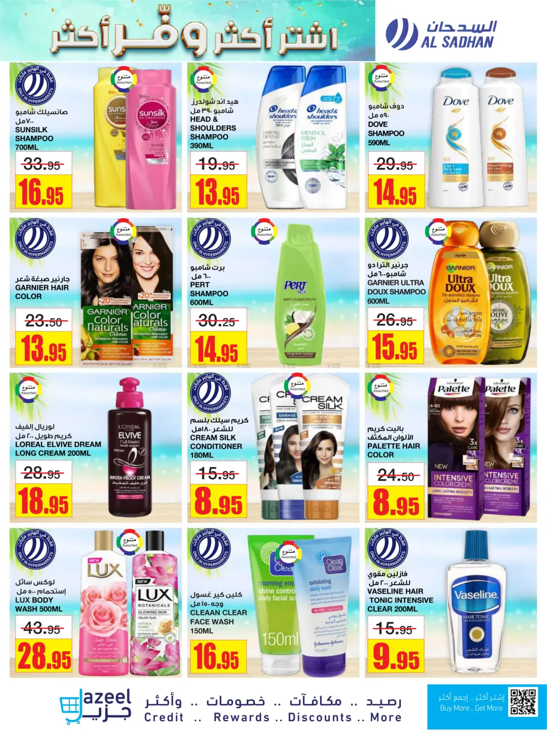Buy More Save More in Riyadh