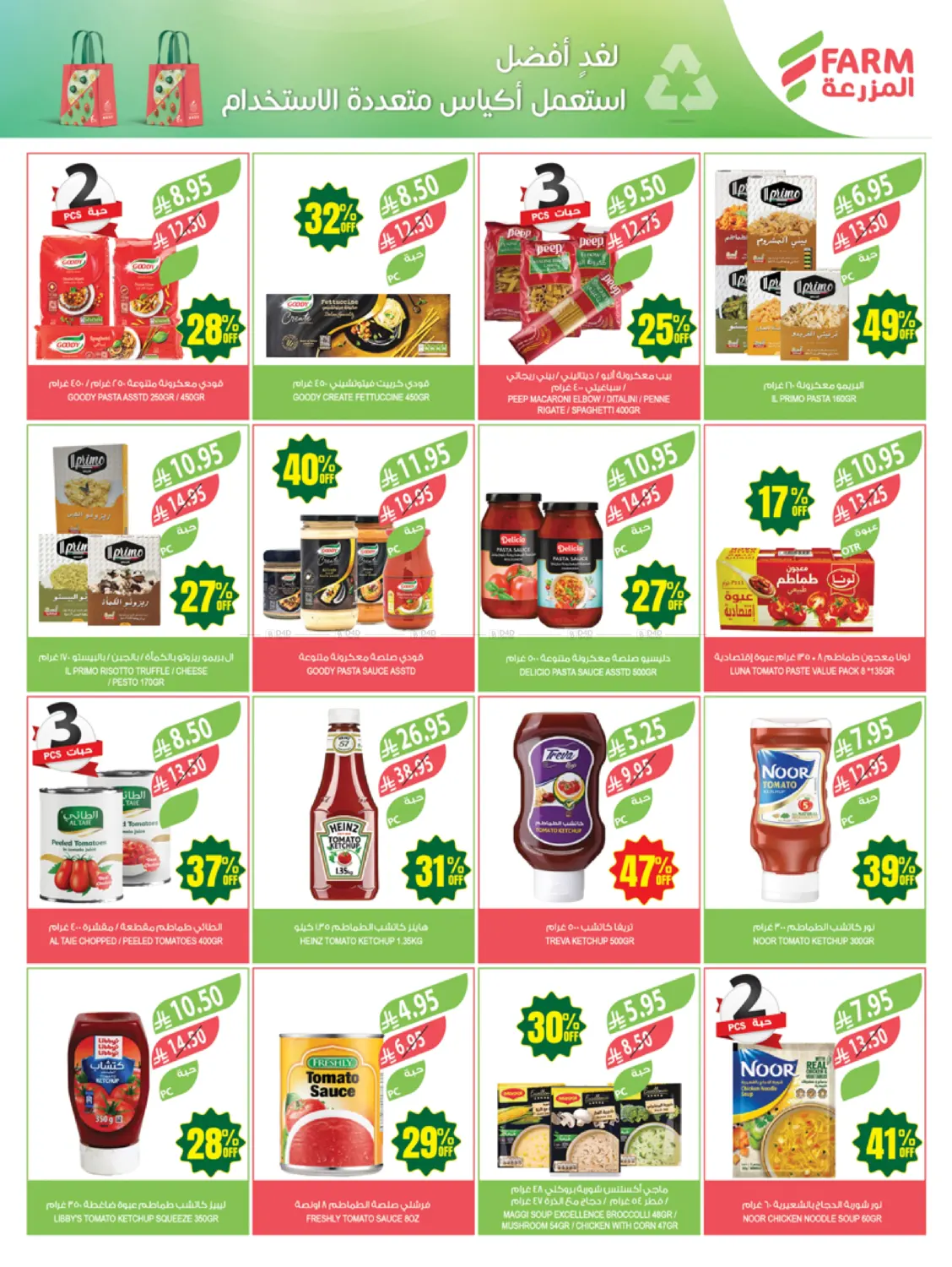 47 Years, Up To 47% Discounts in Al Hasa