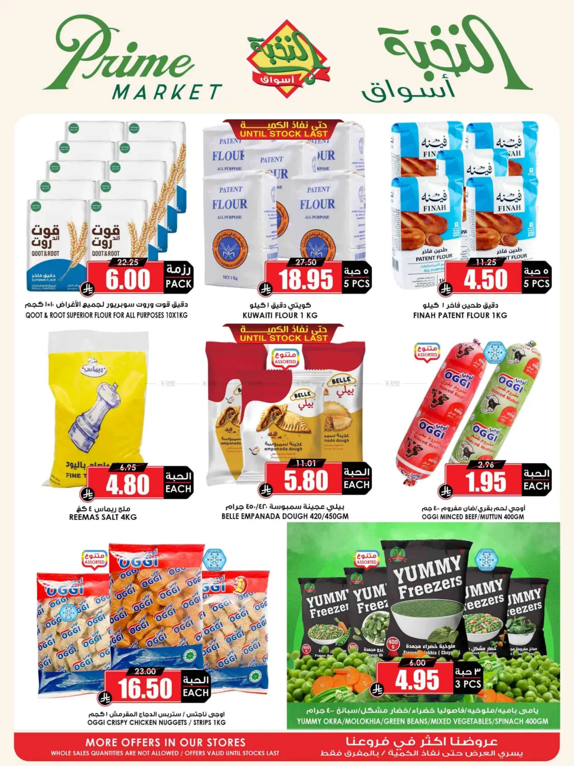 Save With Prime in Khamis Mushait