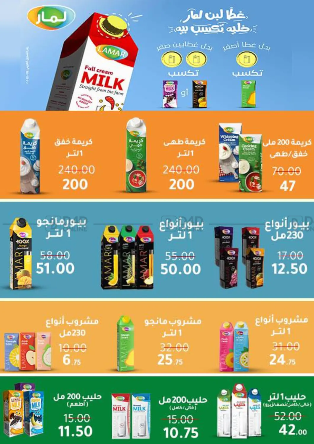 عروض خاصة in القاهرة