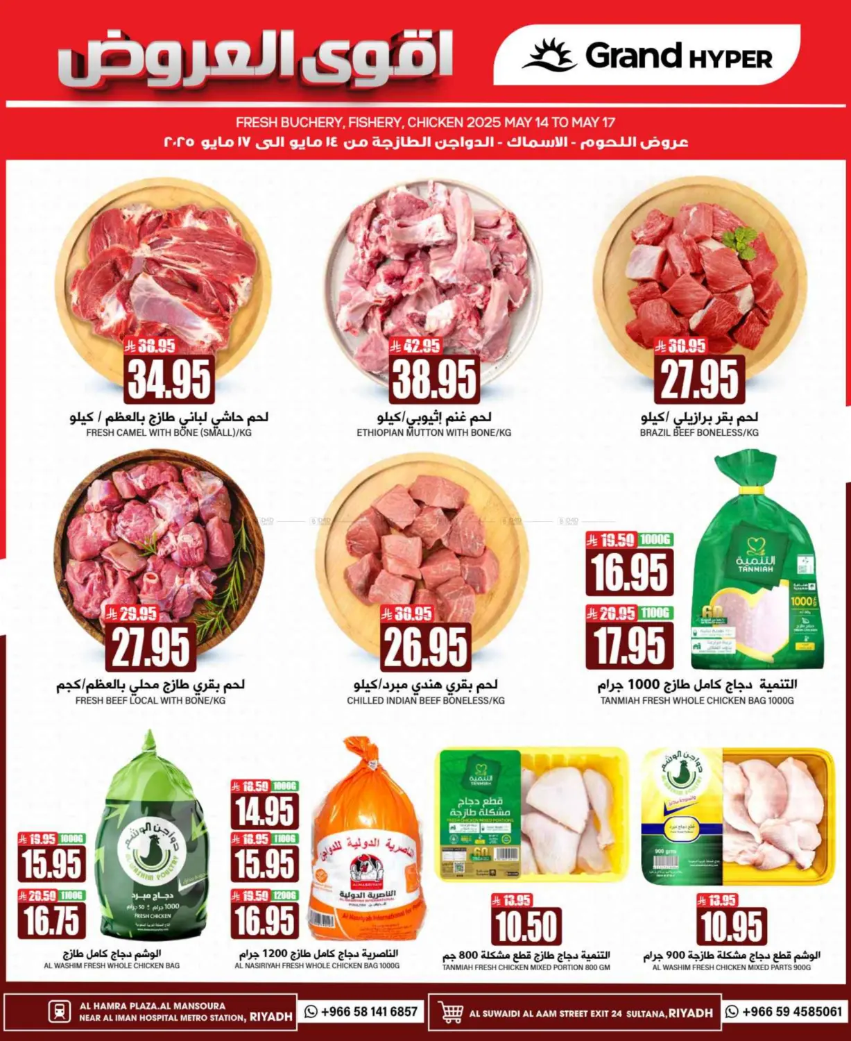 Mega Deals in Riyadh