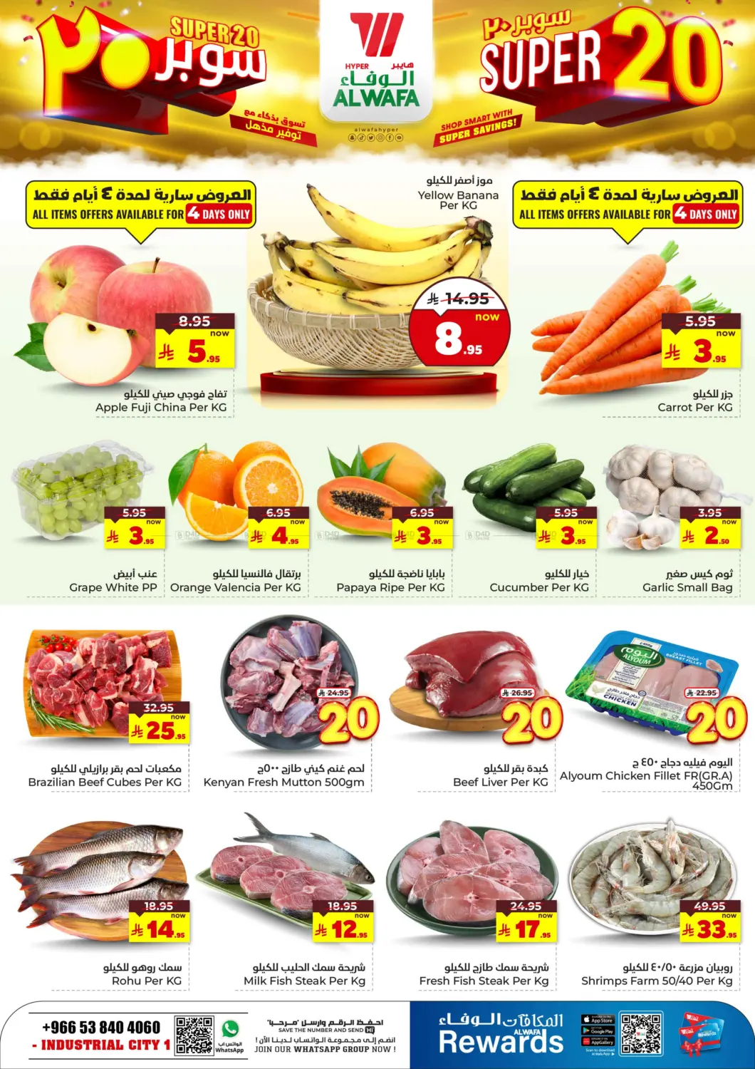 Super 20 in Ta'if