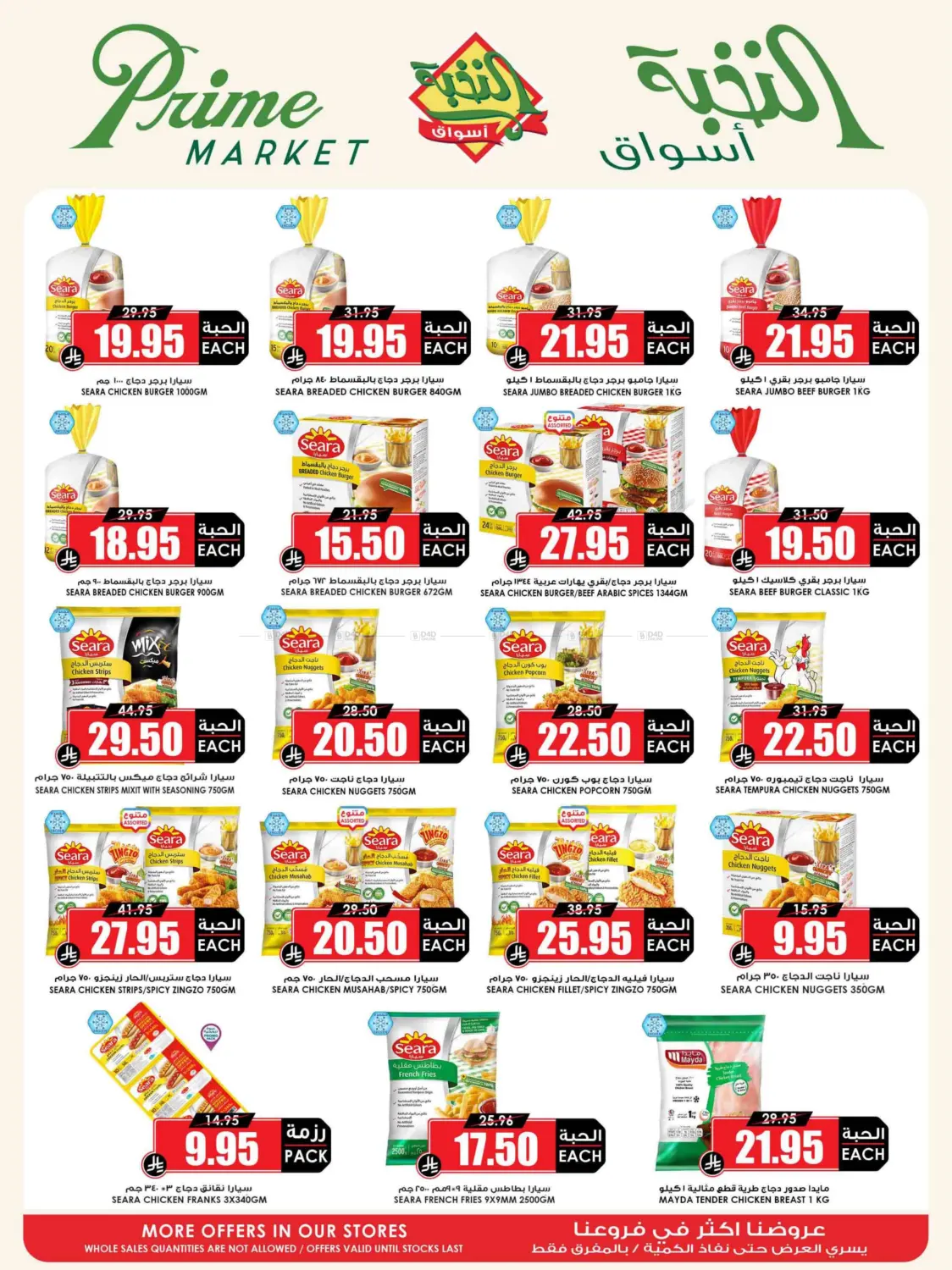 Save With Prime in Khamis Mushait