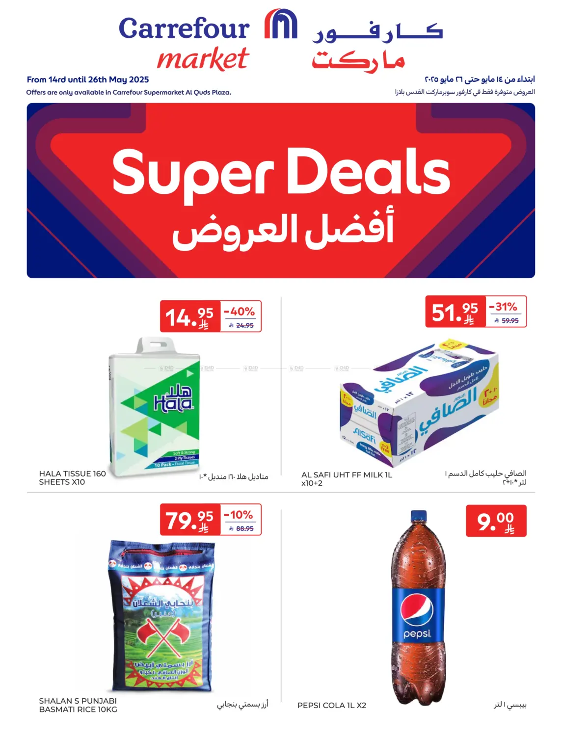 Super Deals in Riyadh