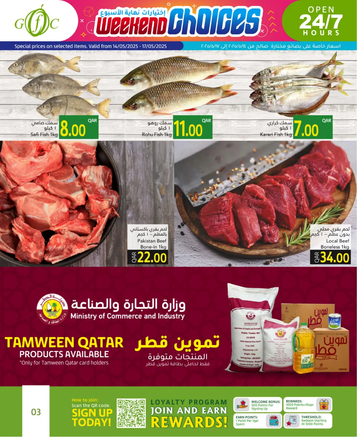 اختيارات نهاية الأسبوع in الدوحة