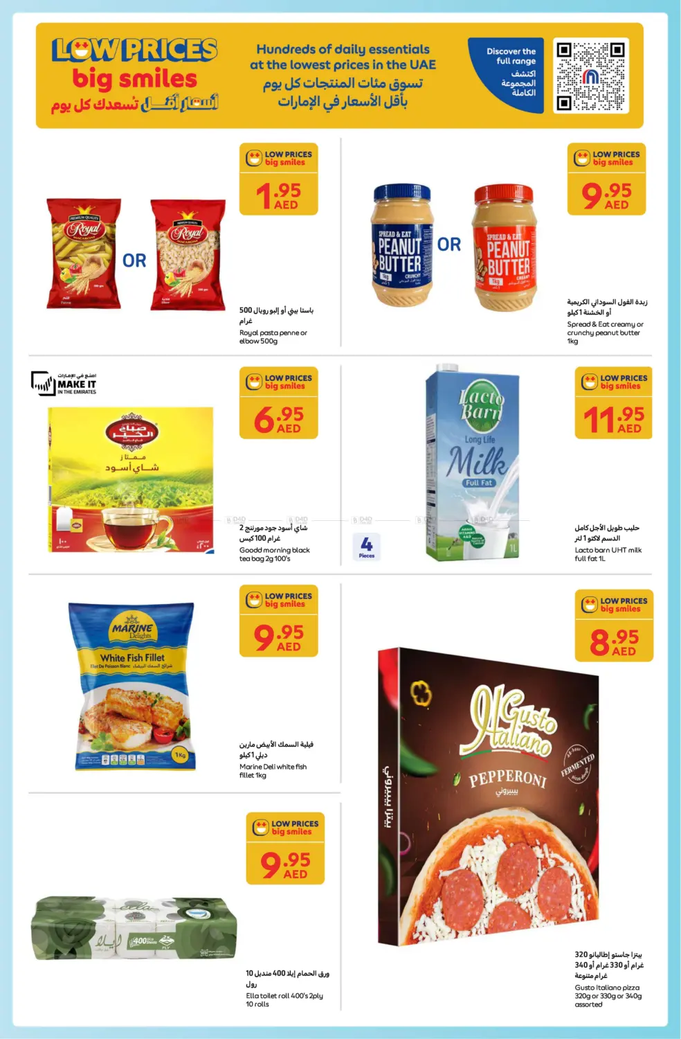 Carrefour Family Adventure in Sharjah / Ajman