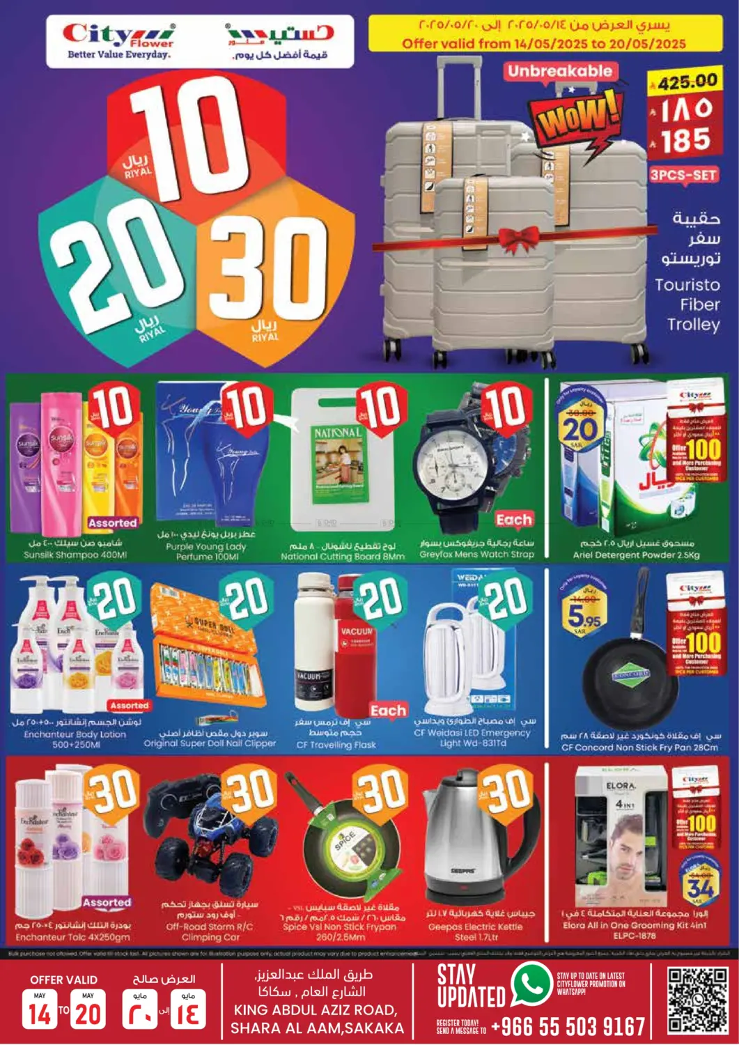 Super Value Week in Sakaka