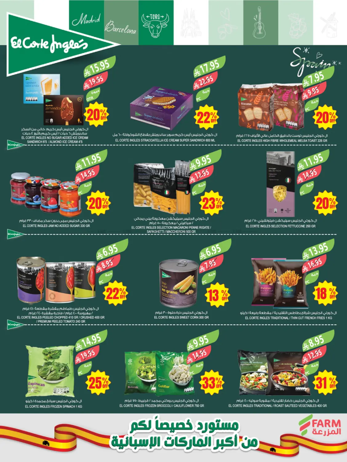 47 Years, Up To 47% Discounts in Al Hasa