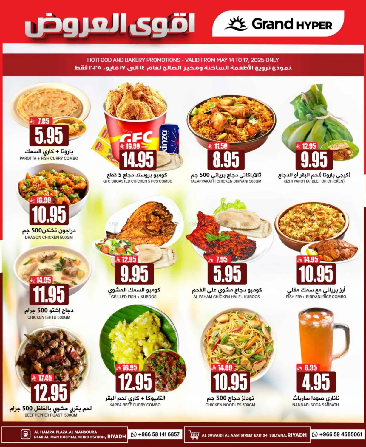 Mega Deals in Riyadh