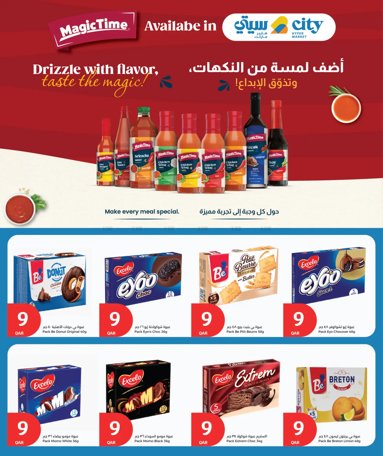 عروض ٩ ١٩ ٢٩ ريال in الدوحة
