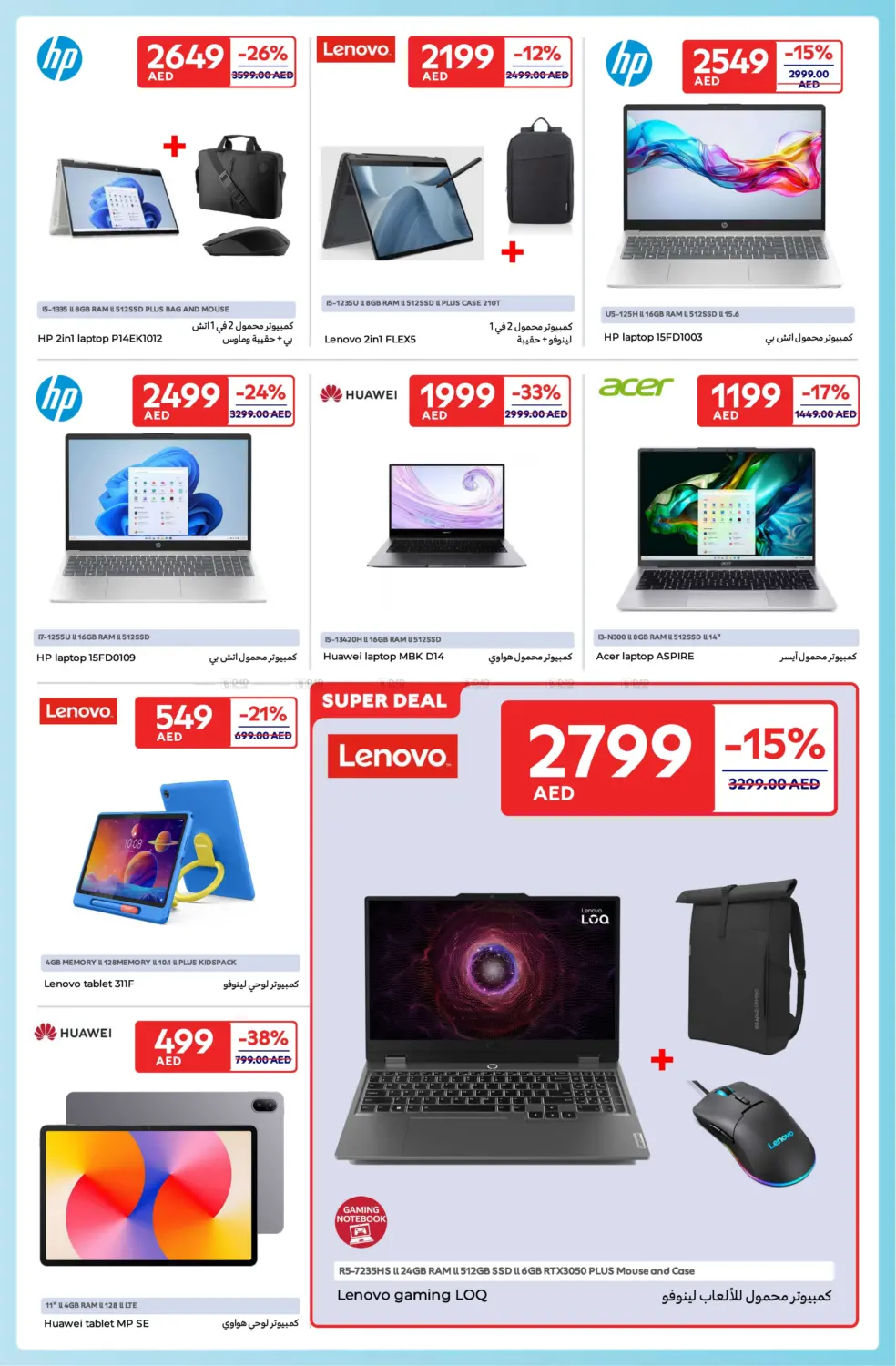Carrefour Family Adventure in Sharjah / Ajman